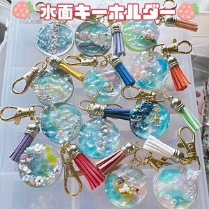 水面　キーホルダー　ハンドメイド　レジン　シーリングワックス