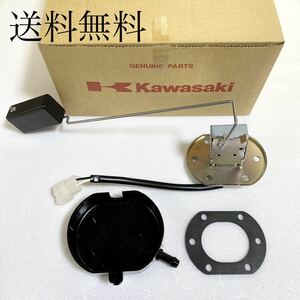 送料無料 カワサキ純正新品 Z400GP 燃料センサー フューエルセンサー パッキン タンク センサー 燃料計 メーター 528