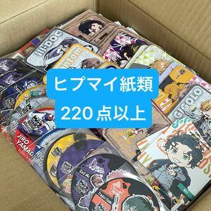 ヒプマイ まとめ 紙類 一郎 二郎 三郎 左馬刻 銃兎 理鶯 乱数 幻太郎 帝統 寂雷 一二三 独歩 簓 盧笙 零 空却 十四 獄