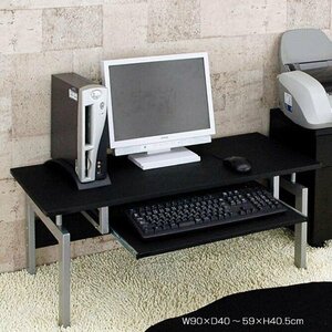  computer desk desk low type ( sliding table attaching ) PC rack low table width 90cm depth 40cm height 41cm Work desk black 5140