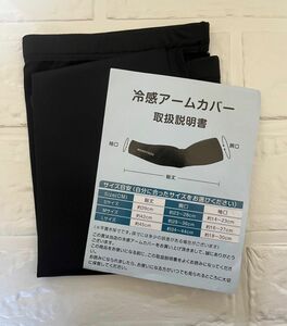 アームカバー 紫外線対策 UVカット 冷感 日焼け防止 黒 ア 冷感アームカバー 腕カバー UV対策 日焼け予防 紫外線 カバー