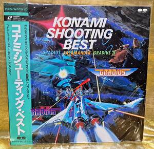  game .. video (LD) Konami * shooting * the best glati light *....*glati light Ⅱ