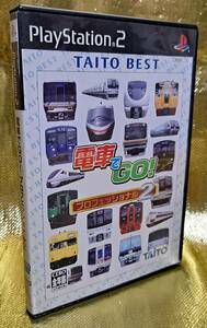 PS2　電車でGO！ プロフェッショナル２ 　TAITO BEST　不具合修正版