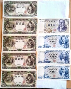 旧一万円札 聖徳太子 & 旧五千円札 新渡戸稲造 & 500円札 岩倉具視 ピン札 9枚 セット 旧札 ピン 一万円札 五千円札 五百円札 レア 旧紙幣