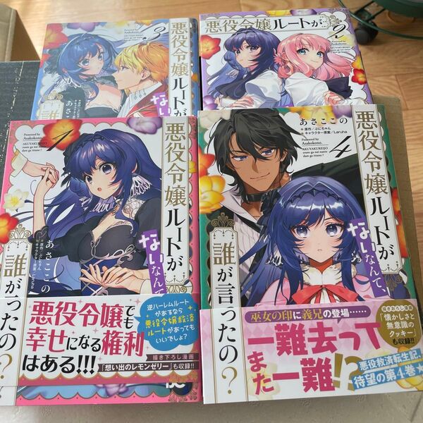 王子様なんて、こっちから願い下げですわ! ~追放された元悪役令嬢、魔法の力で見…
