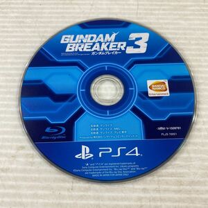 PS4ソフト ディスクのみ ガンダムブレイカー3 GUNDAM BREAKER3 ソフトのみ 中古