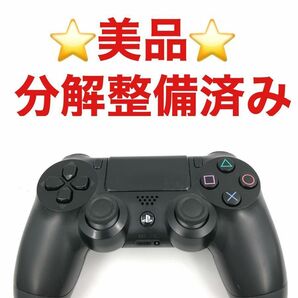 美品 PS4 コントローラー 純正 DUALSHOCK4 ブラック A-44