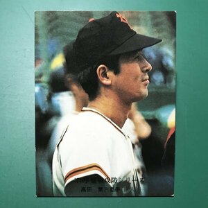 1976年　カルビー　プロ野球カード　76年　587番　巨人　高田　　　【D9】
