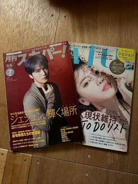 ジェジュン 雑誌