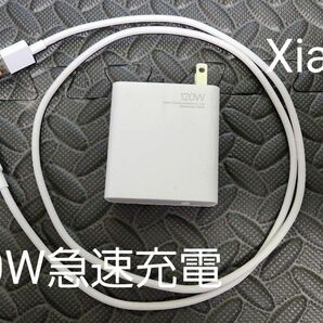 120W 急速充電器 Xiaomi