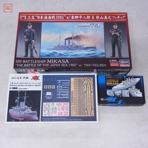  not yet constructed Hasegawa other 1/350 Japan navy battleship three . Japan sea sea war 1905 w/ higashi . flat ..& autumn mountain genuine . figure +ti tail up parts 2 point [20