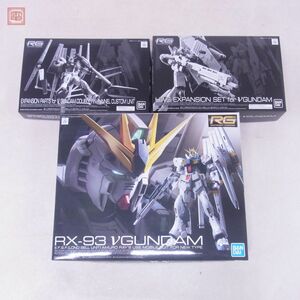  not yet constructed Bandai RG 1/144 RX-93 ν Gundam / double * fins * funnel enhancing unit /HWS enhancing set total 3 piece set BANDAI[20