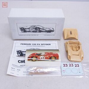 未組立 CMAモデル 1/24 フェラーリ 330 P4 スパイダー 1967 デイトナ 優勝車 レジン製 トランスキット FERRARI SPYDER【20