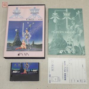 1 jpy ~ operation guarantee goods MSX2 ROM future ... The in soft XAIN SOFT box opinion post card attaching [10