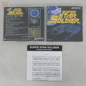 動作保証品 CD スーパースターソルジャー組曲＆オリジナル・サウンド・トラック ハドソン HUDSON Music from SUPER STAR SOLDIER【10