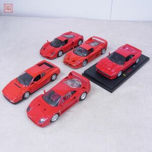 ホットウィール 1/18 フェラーリ テスタロッサ/F40/エンツォフェラーリ 等 まとめて5台セット 車体のみ 現状品【20