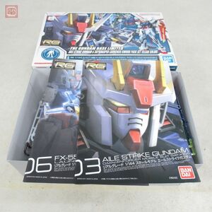 未組立 バンダイ RG 1/144 ガンダムベース限定 エールストライクガンダム＆スカイグラスパー ランチャー/ソードパック セット BANDAI【20