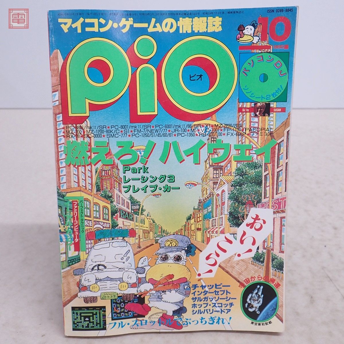 Yahoo!オークション -「pio 工学社」(コンピュータとインターネット) (雑誌)の落札相場・落札価格 Yahoo!オークション -「pio 工学社」(コンピュータとインターネット) (雑誌)の落札相場・落札価格