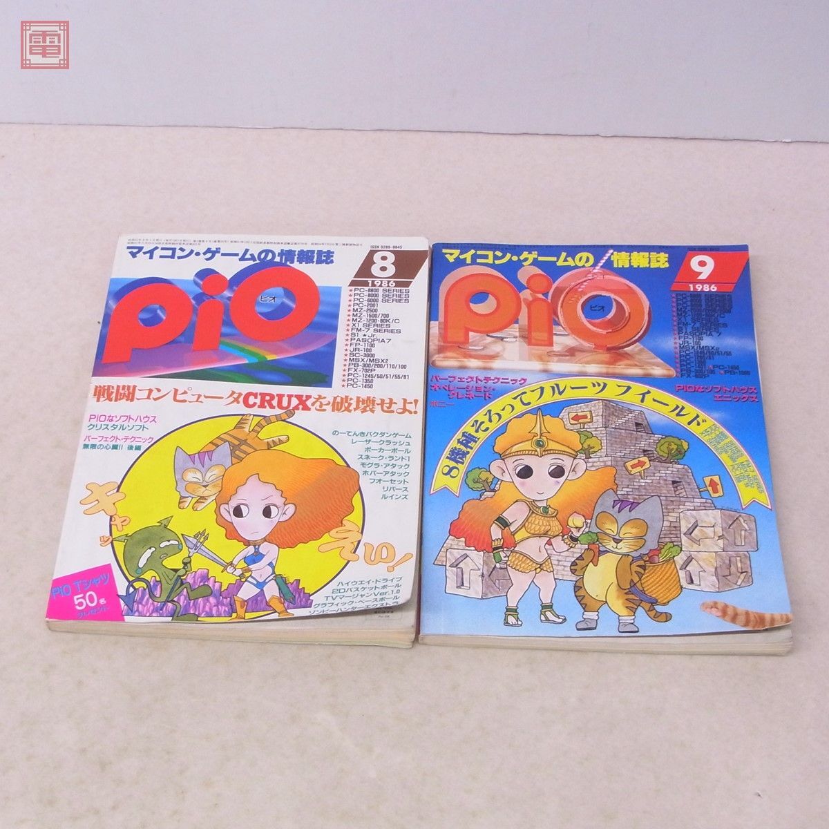 Yahoo!オークション -「pio 工学社」(コンピュータとインターネット) (雑誌)の落札相場・落札価格 Yahoo!オークション -「pio 工学社」(コンピュータとインターネット) (雑誌)の落札相場・落札価格