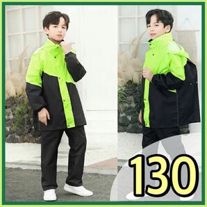 キッズレインコート レインウェア セパレート 男女兼用 雨具 梅雨 130cm レインスーツ キッズレインウェア グリーン