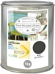 屋外 多目的用 水性塗料 N-35 ダークグレー 1kg /艶消し 内装 外装 壁 屋内ファインペイントシリコン つや消し 多用途