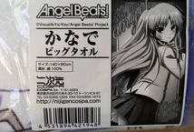 Angel Beats! かなで ビッグ タオル /エンジェルビーツ/天使ちゃん/マジ天使/コスパ/COSPA_画像3