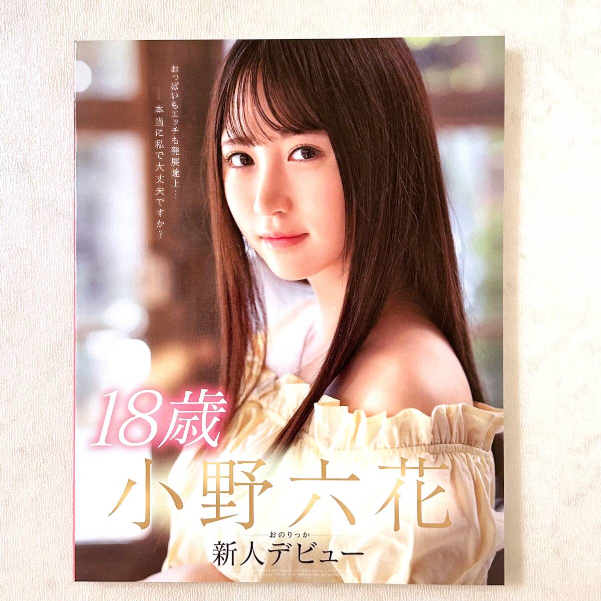 2024年最新】Yahoo!オークション -小野(タレントグッズ)の中古品・新品・未使用品一覧