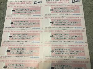  free shipping 3 minute within immediately code notification possibility Seibu holding s stockholder complimentary ticket Saitama Seibu Lions stockholder complimentary ticket inside . designation seat coupon 1~9 sheets be Roo na dome 