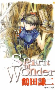 ★Spirit of Wonder　鶴田謙二　モーニング★テレカ５０度数未使用ph_97s27