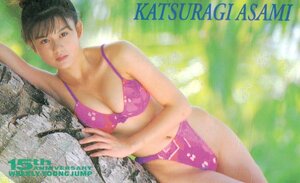 ★桂木亜沙美　週刊ヤングジャンプ★テレカ５０度数未使用qm_74