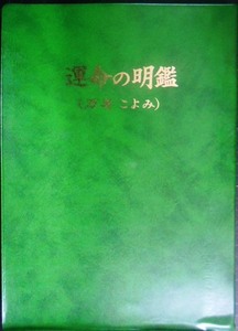 . life. Akira .( ten thousand year ...)* increase ....* Heisei era 3 year issue *1912~2038 year 