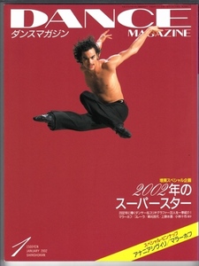  Dance magazine 2002 year 1 month *2002 year. super Star 