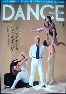 DANCE MAGAZINE Dance magazine 2023 year 7 month number *no Imai ya-& handle bruk* ballet 