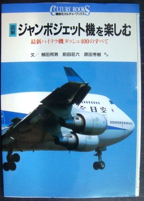 ジャンボジェット旅客機など12機+ジャンク2機+ジャンクデカール4枚 ジャンボジェット旅客機など12機+ジャンク2機+ジャンクデカール4枚