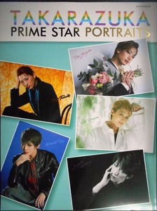 タカラヅカMOOK TAKARAZUKA PRIME STAR PORTRAITS★袖香光/珠城りょう/望海風斗/礼真琴/真風涼帆