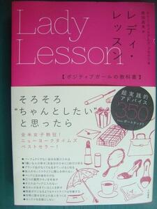 reti* lesson pojitib girl. textbook * Kelly * Williams * Brown 