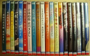 DVD★氷川きよし シングルビデオクリップ　20枚