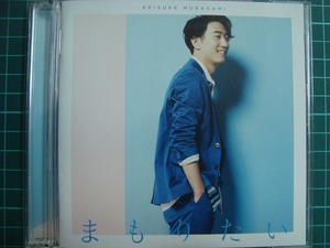 CD+DVD★まもりたい 初回限定盤★村上佳佑