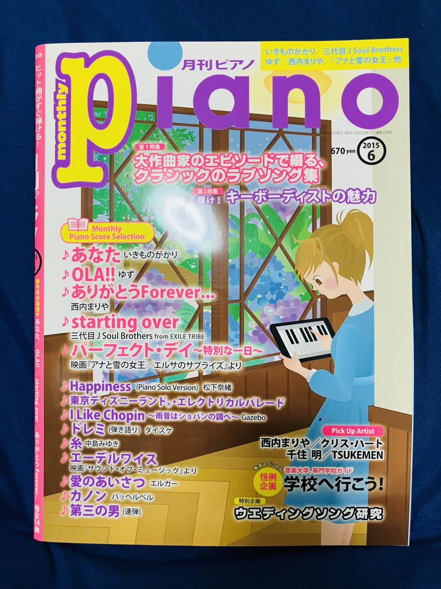 2025年最新】Yahoo!オークション -月刊ピアノの中古品・新品・未