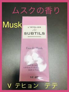 【未開封】香水 50ml V テテ テヒョン Muskの香り ムスク VTx BTS VT COSMETICS Latelier VTコスメティックス ラトリエ 防弾少年団バンタン