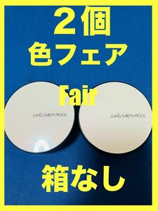 【２個】【未使用】【箱なし】ジョンセンムル ファンデーション 色 フェア Fair 　クッションファンデ　JUNGSAEMMOOL 韓国コスメ