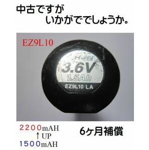 P20 パナソニック 容量UP済の販売　リチウムイオン保証付 再生バッテリー EZ9L10 3.6V EZ7410 EZ7411 EZ3610