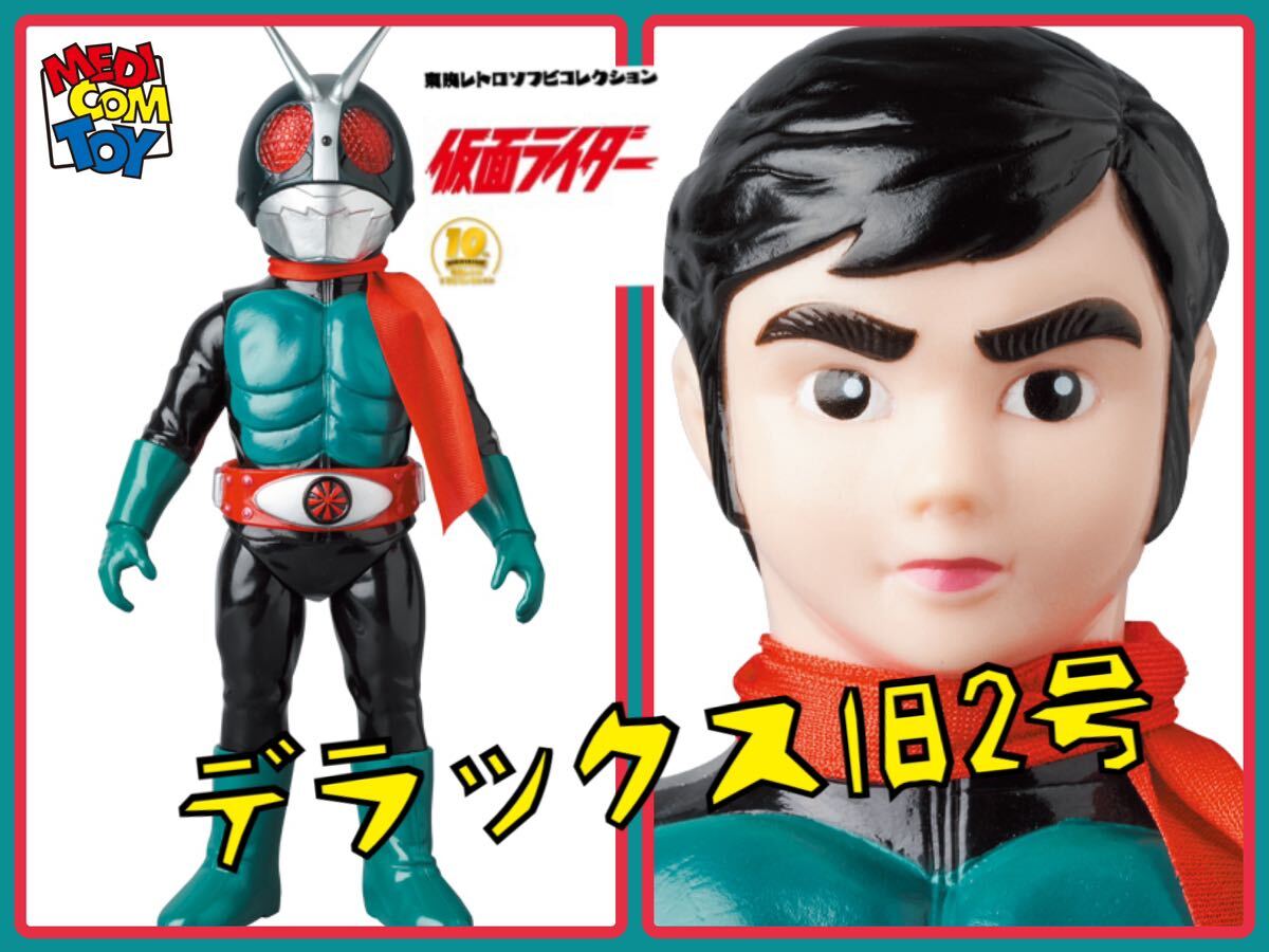 Yahoo!オークション -「仮面ライダー 旧2号 東映」の落札相場 Yahoo!オークション -「仮面ライダー 旧2号 東映」の落札相場
