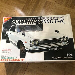 ニチモ 1/24史上の栄光車シリーズ日産 スカイライン 2000GTR