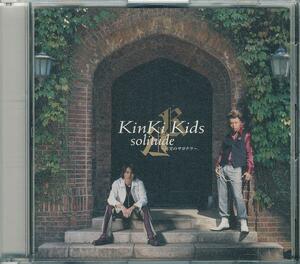 KinKi Kids / Solitude ～真実のサヨナラ～ /中古CD!!61701//