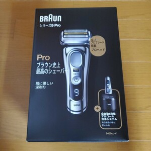 新品未開封 ブラウン BRAUN 9466cc-V　メンズシェーバー シリーズ9 Pro 4枚刃 自動洗浄機能 お風呂剃り対応 アルコール洗浄システム付