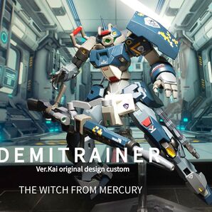 HG 水星の魔女 デミトレーナー+ガンヴォルヴァ(デミトルヴァ) ミキシング 完成品