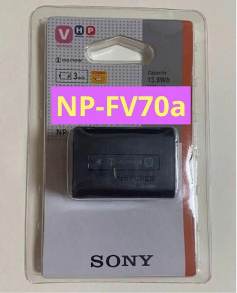 新品　ソニー NP-FV70A リチャージャブルバッテリーパック SONY