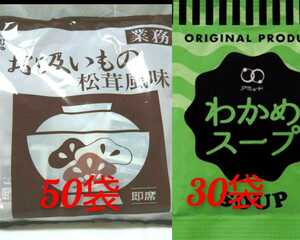  business use .... pine . manner taste. ... thing 50 meal &a Mu do. tortoise soup 30 sack set 