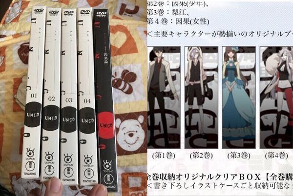 アニメイト特典栞付き UN-GO 全5巻セット 第1~4巻(未開封) + episode:0 因果論(開封済み)計5巻セット 各巻購入特典 全巻セット アンゴ